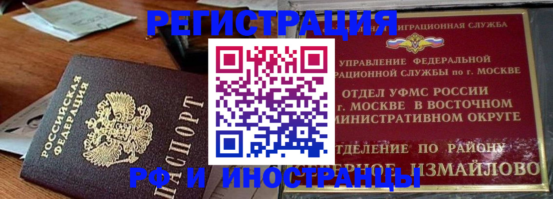 прописка ребенка в Рассказово