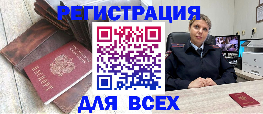 где прописаться в Рассказово