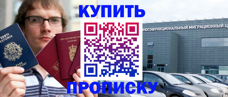временная регистрация адрес в Рассказово