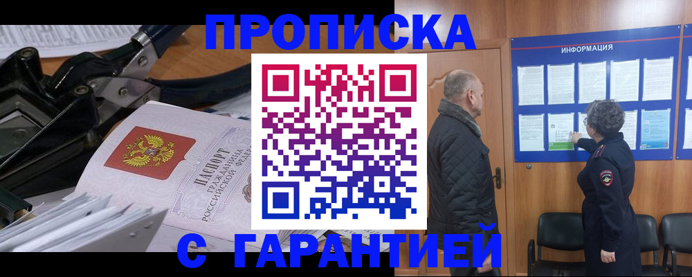 миграционный учет в Рассказово