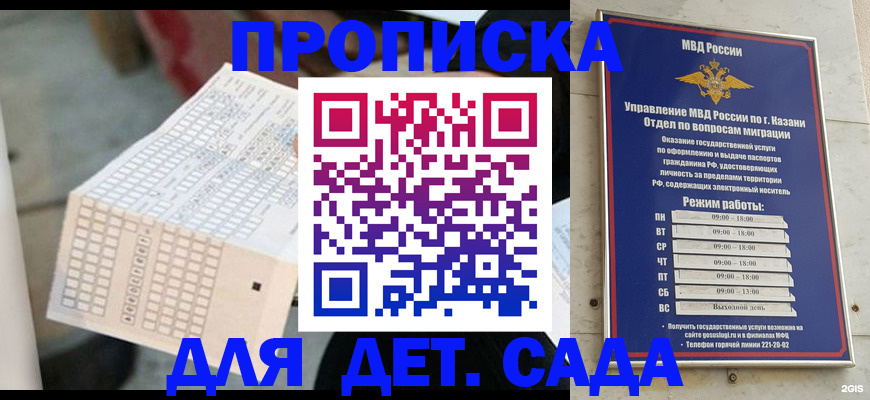 прописка поиск в Рассказово