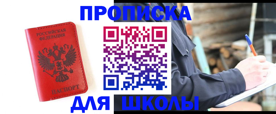 временная регистрация для всех в Рассказово