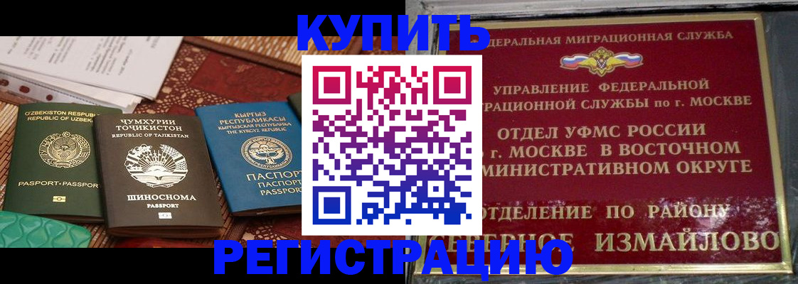 временная регистрация надежно в Рассказово