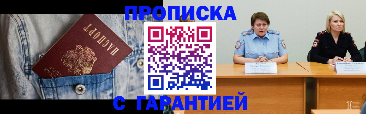 пропишу в квартире в Рассказово