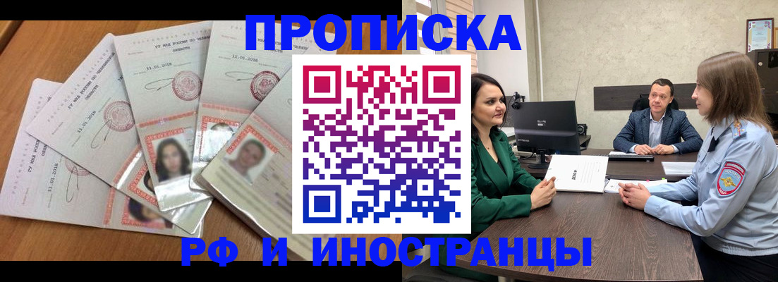 регистрация в Рассказово